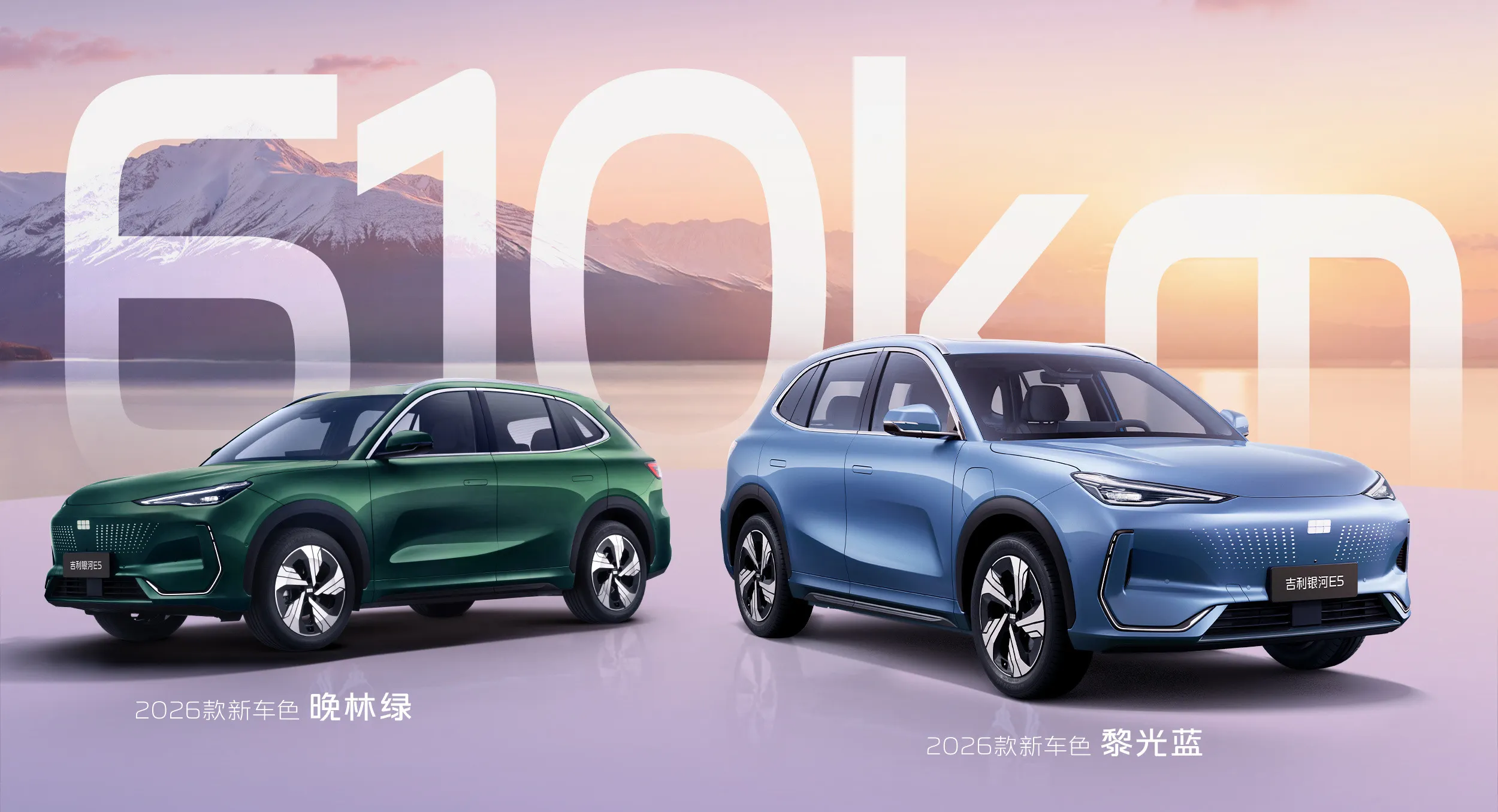 Geely обновила кроссовер Galaxy E5: запас хода вырос до 610 км