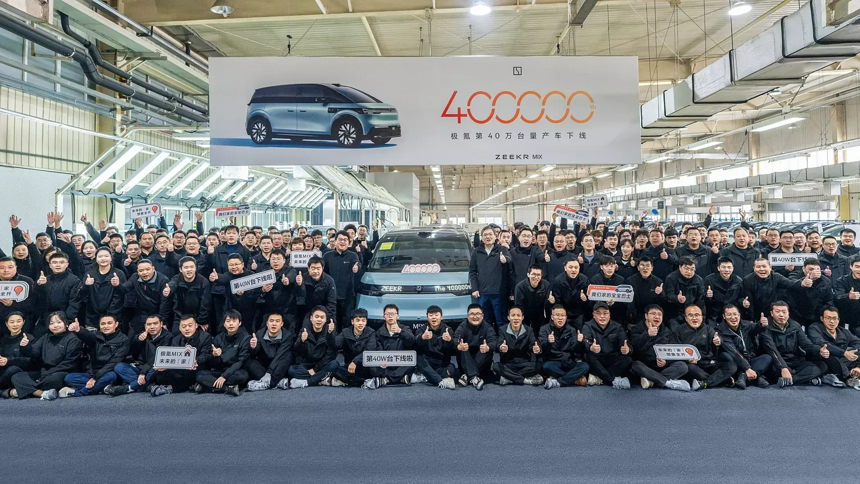 Zeekr выпустил уже 400 тысяч электрокаров (и создал новый хит)
