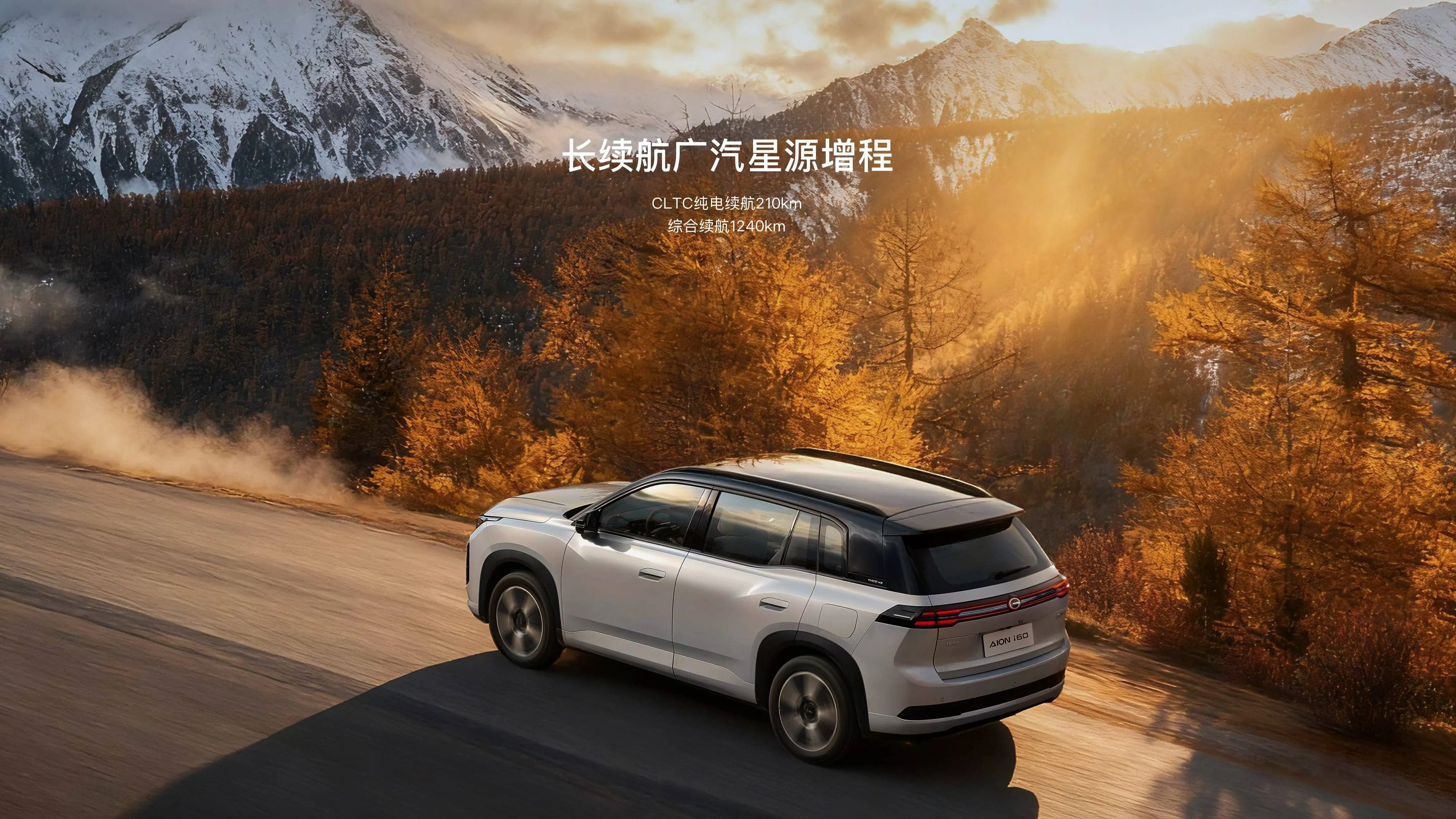 Запас хода до 1420 км!