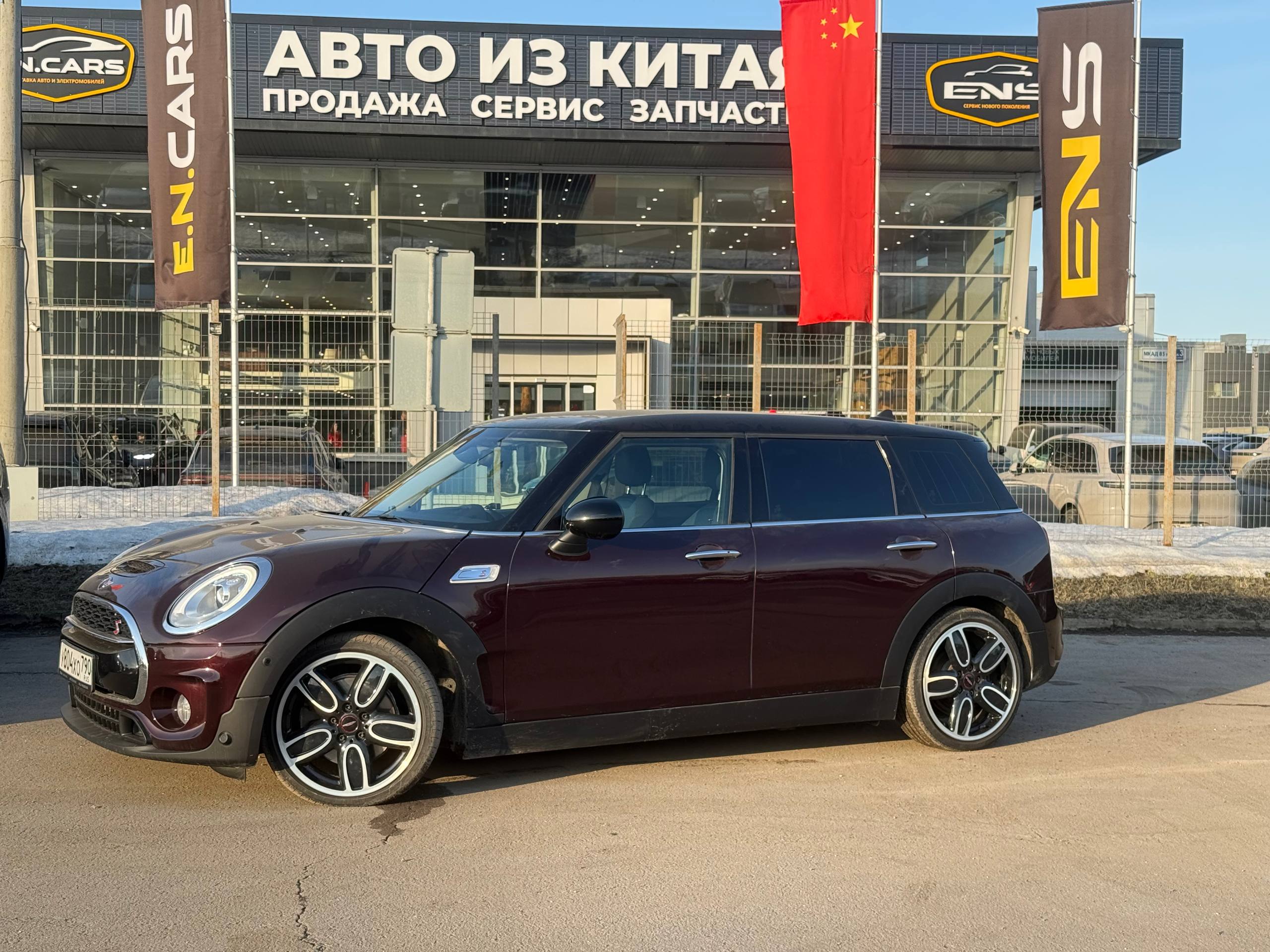 MINI Cooper S Clubman 2017