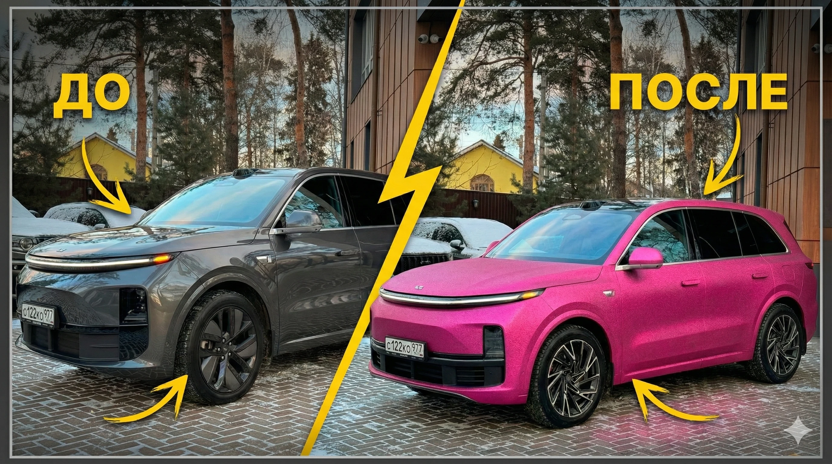 Примерка пленок онлайн