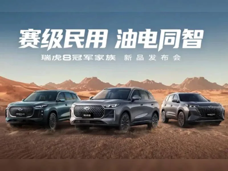 Chery представил обновлённое семейство Tiggo 8 в Китае