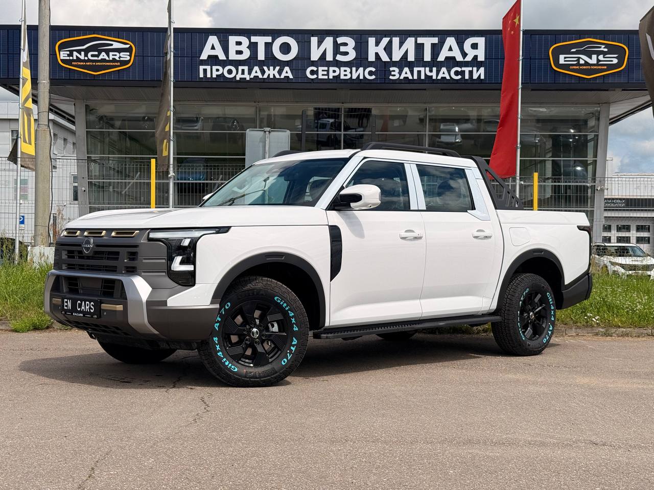 Nissan Frontier Pro