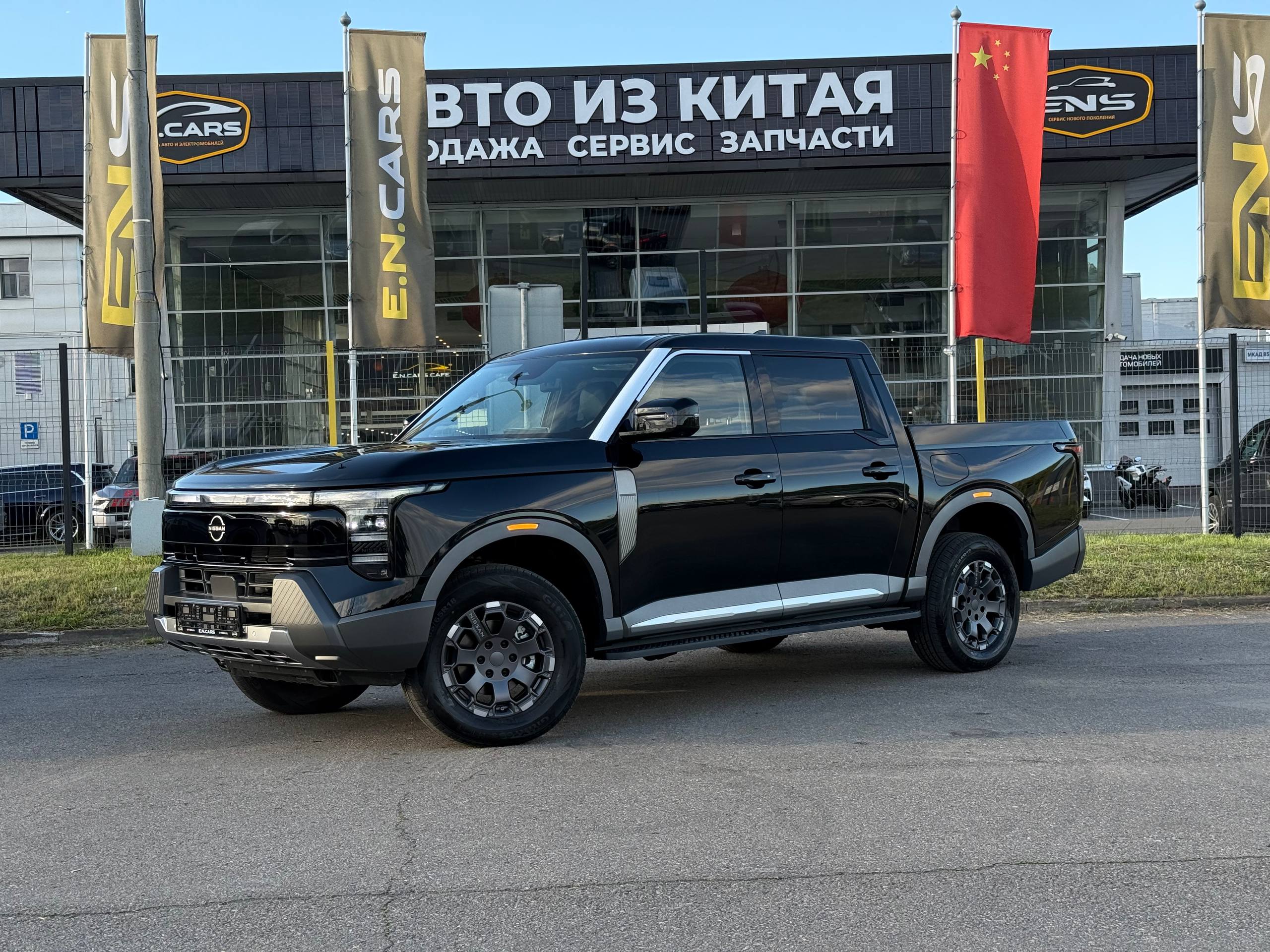 Nissan Frontier Pro