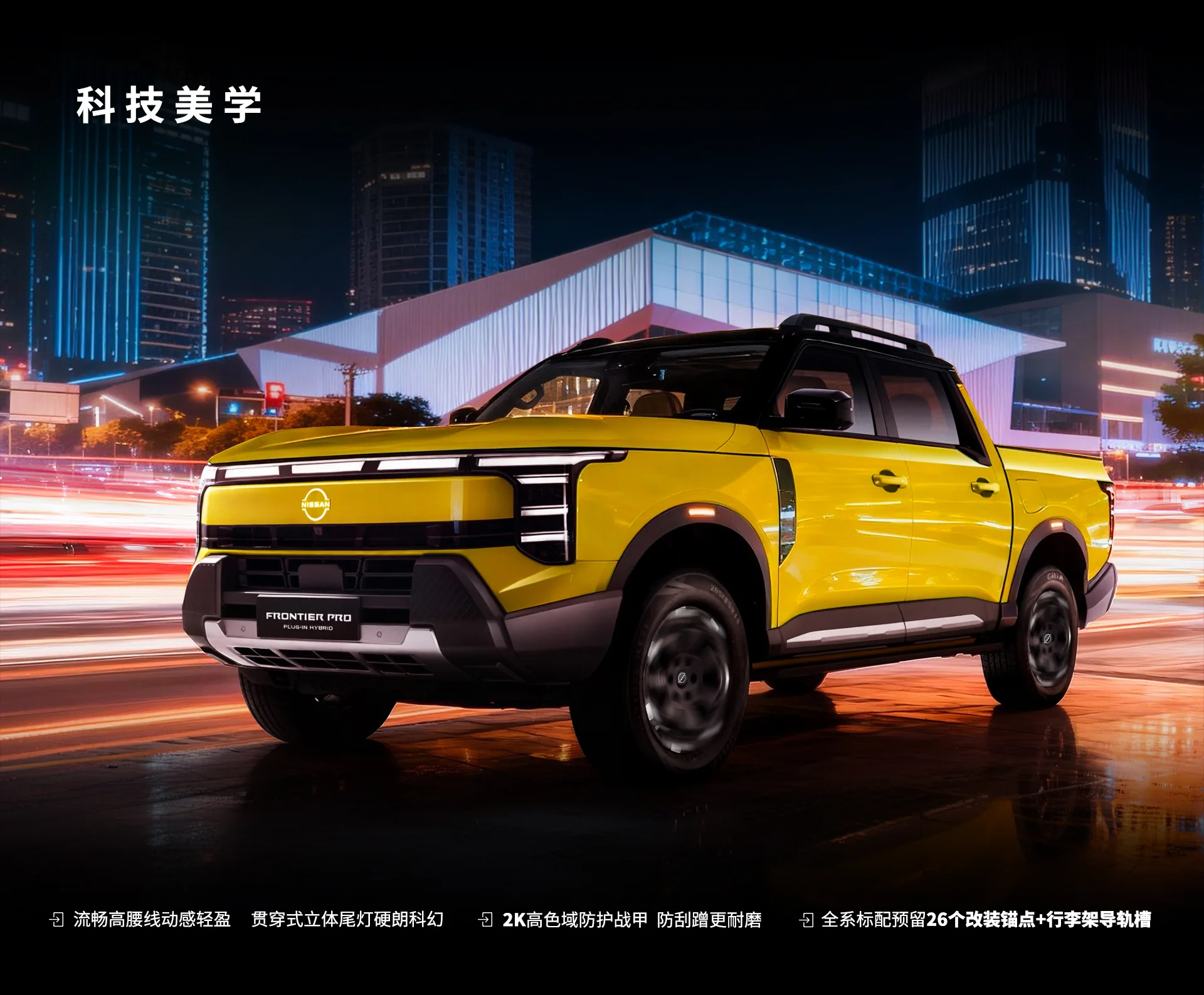 Купить пикап Nissan Frontier Pro PHEV