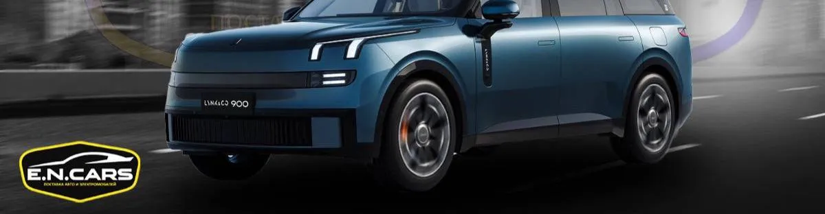 Lynk & Co 900