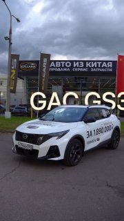1.890.000
Только в E.N.CARS