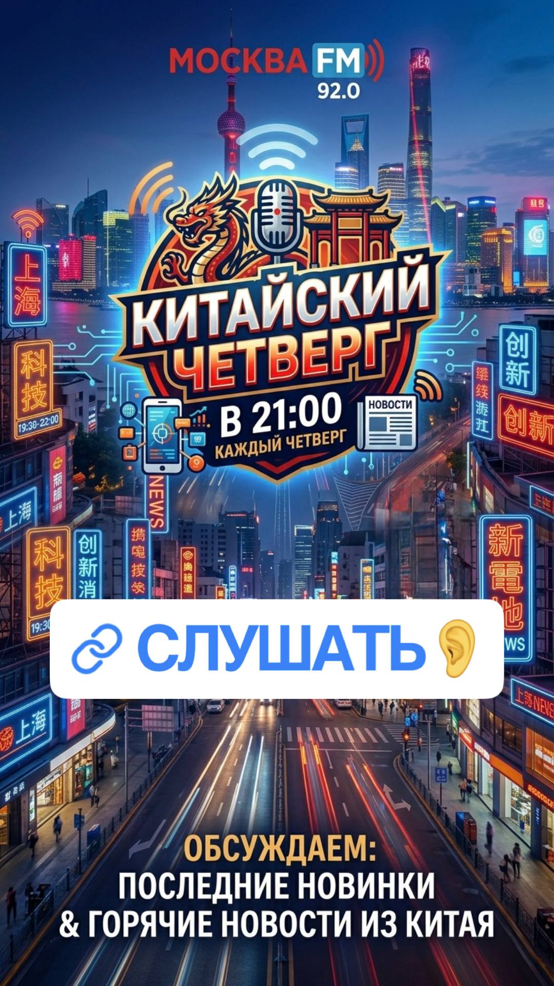 ССЫЛКА НА ПРЯМОЙ ЭФИР