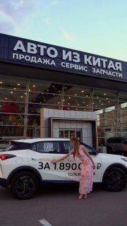 Самое лучшее предложение этого лета!
ЭКСКЛЮЗИВНО В E.N.CARS (Эксклюзивный контракт с заводом)

🚗 ДОСТУПЕН АВТОМОБИЛЬ ДЛЯ ТЕСТ-ДРАЙВ

СТОИМОСТЬ 1.890.000

GAC GS3 
дилерская версия
с Русским языком

‼️ГАРАНТИЯ 2 года с обслуживанием в E.N.CARS или у официальных дилеров!!‼️

Д.Ш.В. - 4410*1850*1600
Двигатель - 1.5T 150 л.с. L4
АКПП - робот 7ст с мокрым сцеплением
Максимальная скорость - 190 кмч
Расход топлива WLTC - 6.18
Бензин - 92
Привод - Передний
Бак - 47л
Разгон 0-100 кмч - 7.5 сек

Комлектация - Русский язык, CARPLAY и Android auto, диски R18, регулировка руля в 2-х плоскостях, автохолд, бесключевой доступ, обогрев лобового стекла и форсунок, датчик света и дождя, круиз-контроль, камера заднего вида, светодиодные фары, кожаный руль с подогревом, кожаный салон, подогрев передних и задних сидений, зеркала с обогревом, система ESP и помощь при трогании в гору, isofix, датчик давления в шинах, задние датчики парковки, климат-контроль.

Комплектация GAC GS3

ЦВЕТ КУЗОВА
Черный
Белый
Серебро
Красный 
Серый 
Розовый
Серо-синий матовый
ЦВЕТА САЛОНА
Черный
Черный с синими вставками
Песочный

E.N.CARS ВЕШКИ
TRADE-IN • КРЕДИТ • СТРАХОВАНИЕ
ГАРАНТИЯ НА АВТОМОБИЛИ

🚘 E.N.CARS Москва
📍 Москва, МКАД, 85-й километр, вл3с1
Продажи
📞 +7(925)3055525
💬 +7(925)3055525
💬 @encarsales
Сервис • Запчасти
📞 +7(929)191-09-99
💬 @ENAssistence
Кузовной ремонт
📞 +7(925)988-09-99

🚘 E.N.CARS Юг
📍 Краснодар, ул. 1 Мая 307
Продажи • Сервис • Запчасти
📞 +7(925)1960999

🇷🇺 Канал в MAX   🇷🇺 Чат в MAX
📹YouTube  
💬ВКонтакте   💬Telegram

🚗 Авто с пробегом 
📹 Отзывы
🛍 Avito

🧰 EN SERVICE
Крупнейший сервис по гибридам и электромобилям в РФ