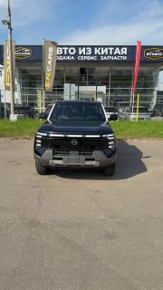 E.N.CARS ВЕШКИ

Nissan Frontier Pro PHEV

Рамный пикап по привлекательной цене с НДС!

2 автомобиля будут в течение 10 дней в Москве (комплектация MAX)
Черный на черном
Серый на черном

MAX - 5 490 000 c НДС и всеми сборами.

Параллельный гибрид, категория "В", богатая комплектация, возможность буксировки прицепа до 3,3 т. заводские блокировки дифференциалов и многое другое! 

Размеры, Д*Ш*В, мм: 5494*1960*1950.
грузоподъёмность – 450 или 490 кг, 2 ряда, 5 мест.
Дорожный просвет 230 мм.

Бензиновый ДВС 1,5 л турбо (105 кВт, 142,8 л.с.), 4-ст коробка, батарея («тройной литий») – 33 кВт-ч, передний электромотор (212 л.с. пиковой мощности), совокупная отдача силовой установки – 320 кВт (435 л.с.) и 800 Нм крутящего момента!

Сейчас доступны к заказу три комплектации:

COMFORT 

Только две подушки безопасности, без блокировок передней и задней осей, «обычный» круиз-контроль и нет большинства ассистентов, без рейлингов на крыше, без автодальнего света, без панорамы, бесключевой доступ только водительской двери, без беспроводной зарядки тел., сиденья без подогревов/вентиляций, 4 динамика, кондиционер.

DELUXE 

Плюс: климат-контроль (однозонный), 6 динамиков, подогрев и вентиляция передних сидений, беспроводная зарядка на 50Вт, дополнительные разъёмы USB (type-C), автодальний свет, бесключевой доступ на передних дверях, ассистенты водителя (L2), дополнительные подушки безопасности.

MAX - 5 490 000 c НДС и всеми сборами.

Полноценная запаска (у младших – только рем.комплект), опциональные блокировки осей, опциональные рейлинги, панорамная крыша, автозатемняемое зеркало заднего вида, 12 динамиков, амбиентная подсветка салона.

E.N.CARS ВЕШКИ
TRADE-IN • КРЕДИТ • СТРАХОВАНИЕ
ГАРАНТИЯ НА АВТОМОБИЛИ

🚘 E.N.CARS Москва
📍 Москва, МКАД, 85-й километр, вл3с1
Продажи
📞 +7(925)3055525
💬 +7(925)3055525
💬 @encarsales
