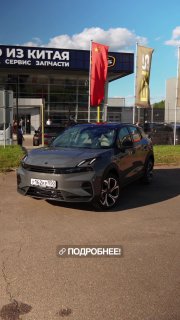 Lynk&Co 06 по лучшим ценам в РФ!

MAX: 2.249.000₽
ULTRA: 2.449.000₽

Доступен тест - драйв!

ПОДРОБНЕЕ