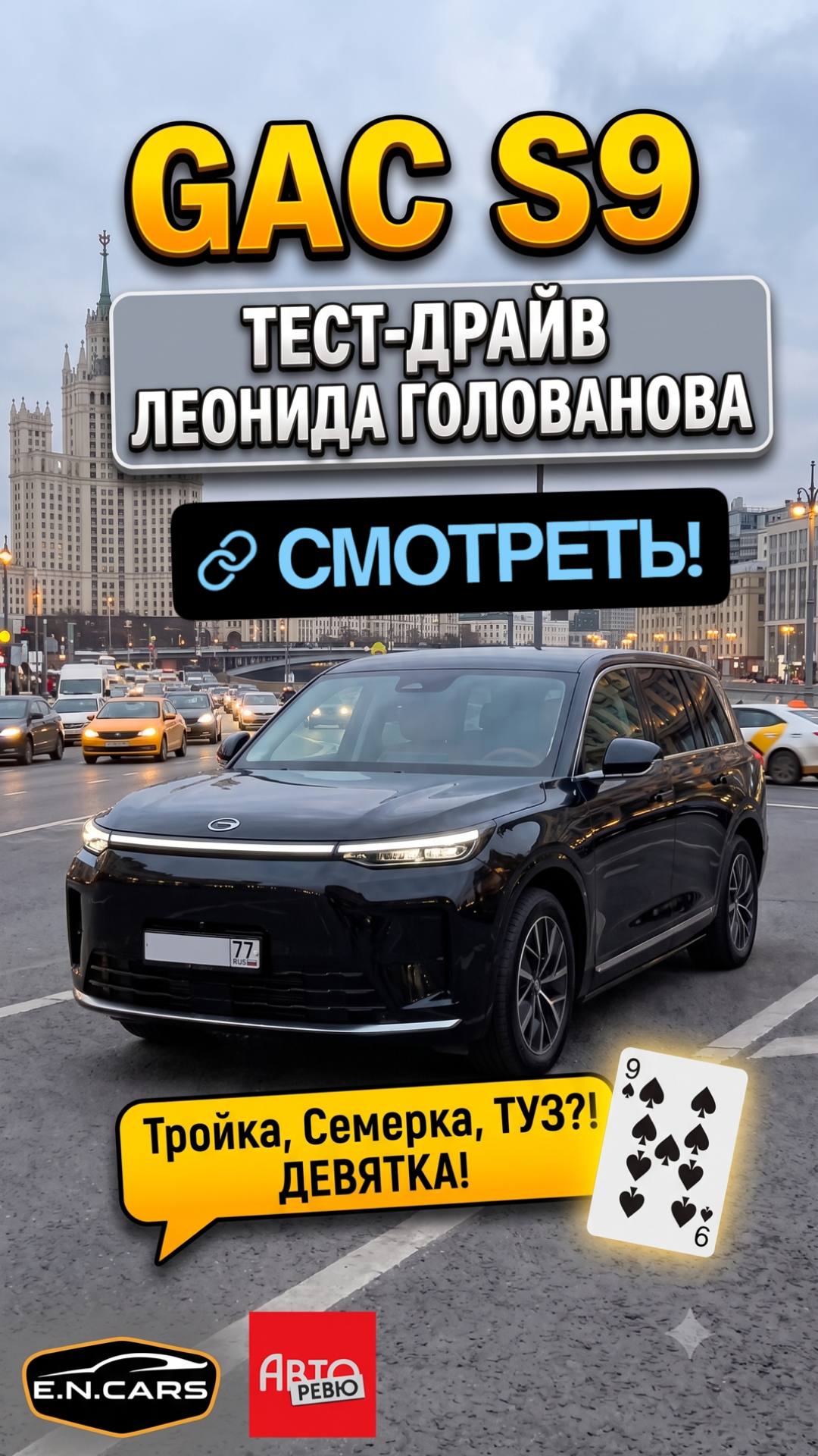 СМОТРЕТЬ!