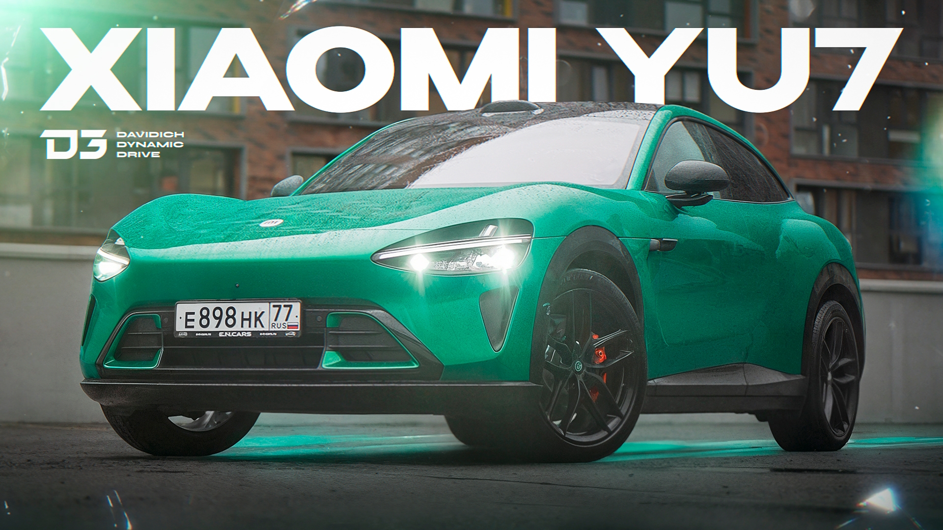 D3 Xiaomi YU7: Идеально для города