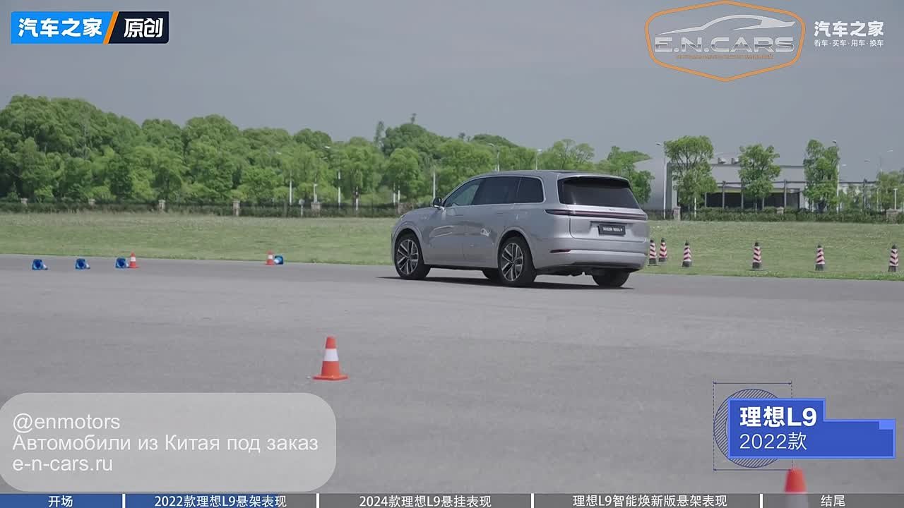 «ЛОСИНЫЙ» ТЕСТ подвески LIXIANG L9 2022, 2024 и рестайлинг 2025 (машинный перевод)
