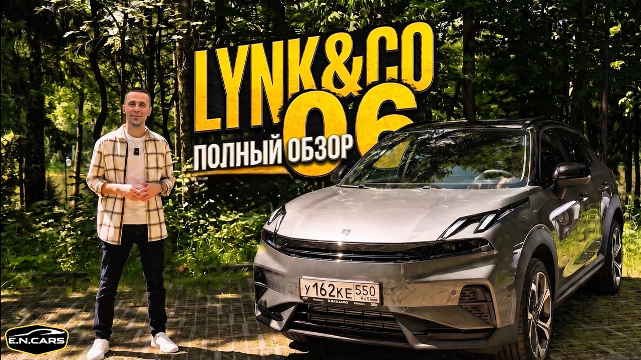 LYNK&CO 06 в МОСКВЕ! ПОЛНЫЙ ОБЗОР! Лучший SUV в своем сегменте?