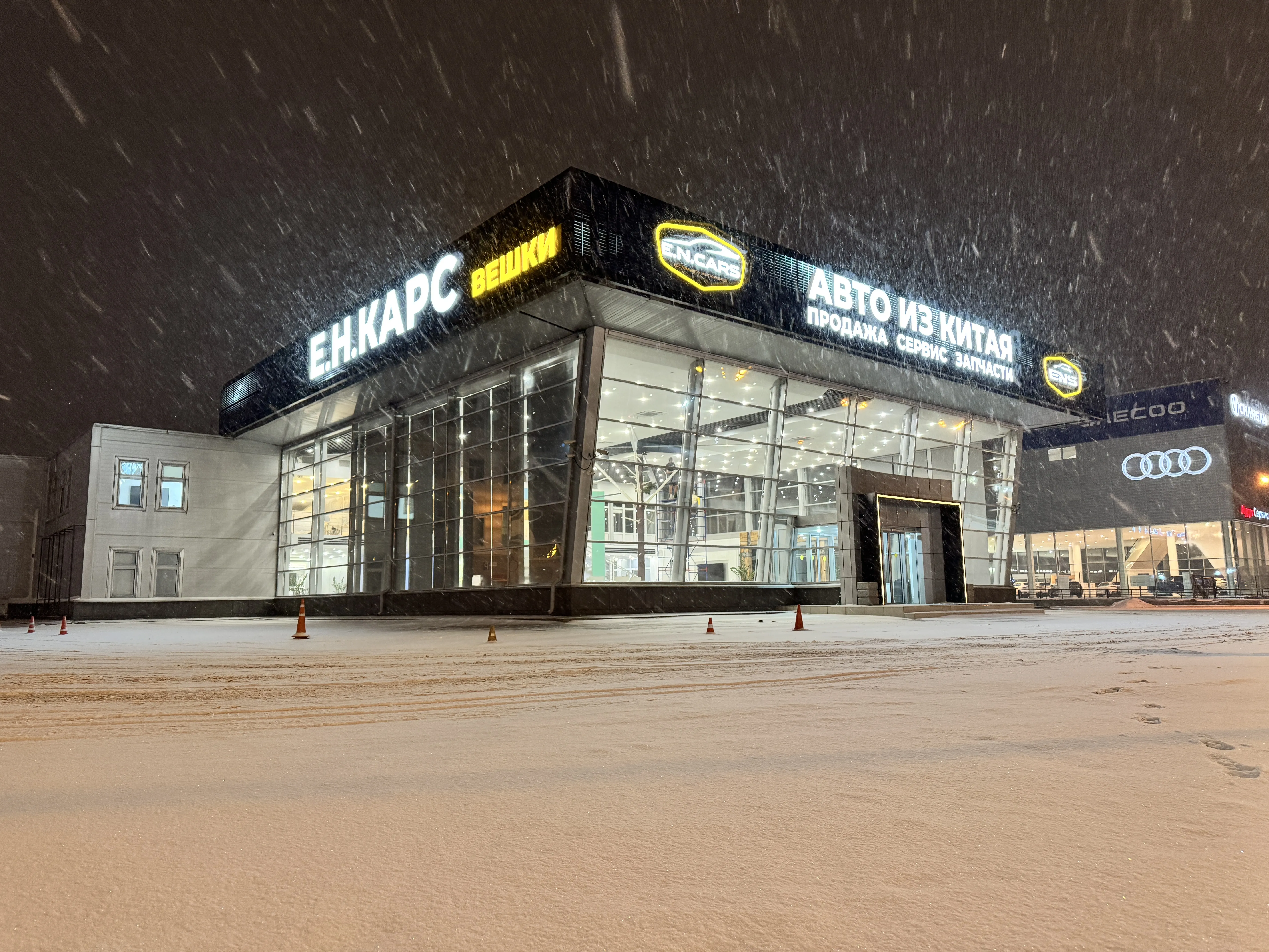 ENCARS ПЕРЕЕЗЖАЕТ В НОВЫЙ ДОМ